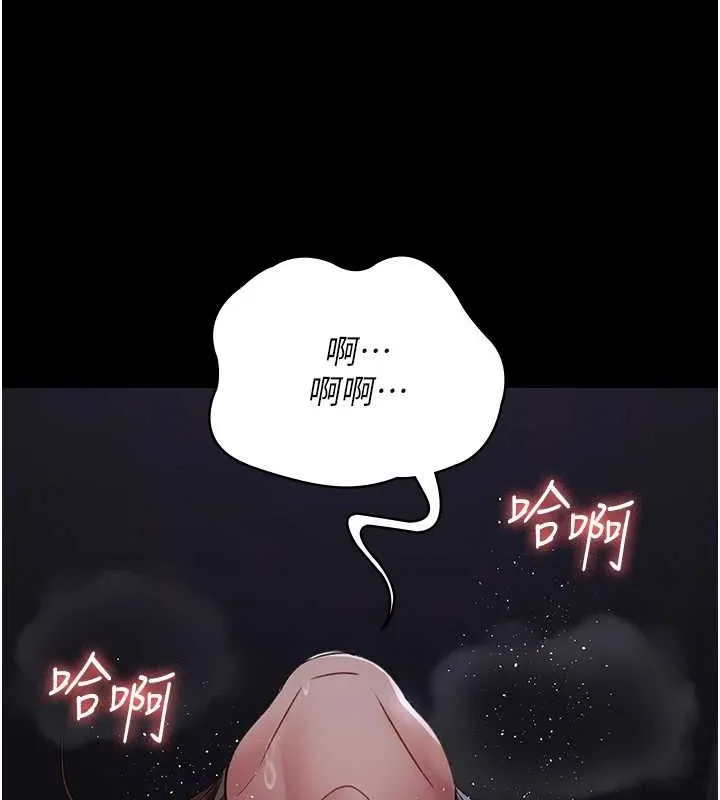 夜间诊疗室 - 第97話-妳終於醒了 - page 118