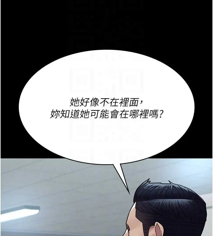 夜间诊疗室 - 第97話-妳終於醒了 - page 121
