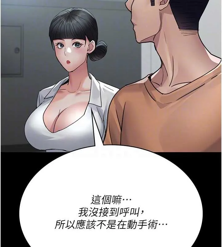 夜间诊疗室 - 第97話-妳終於醒了 - page 122