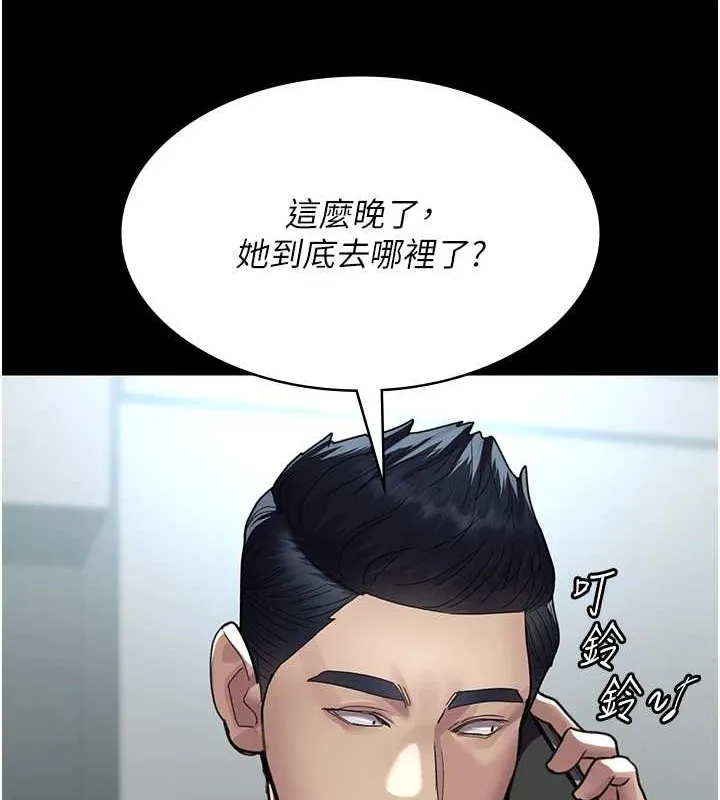 夜间诊疗室 - 第97話-妳終於醒了 - page 124