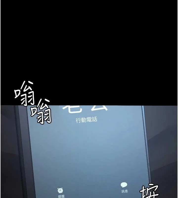 夜间诊疗室 - 第97話-妳終於醒了 - page 128