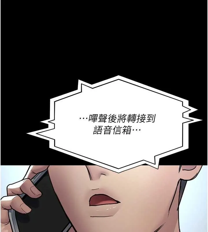 夜间诊疗室 - 第97話-妳終於醒了 - page 130