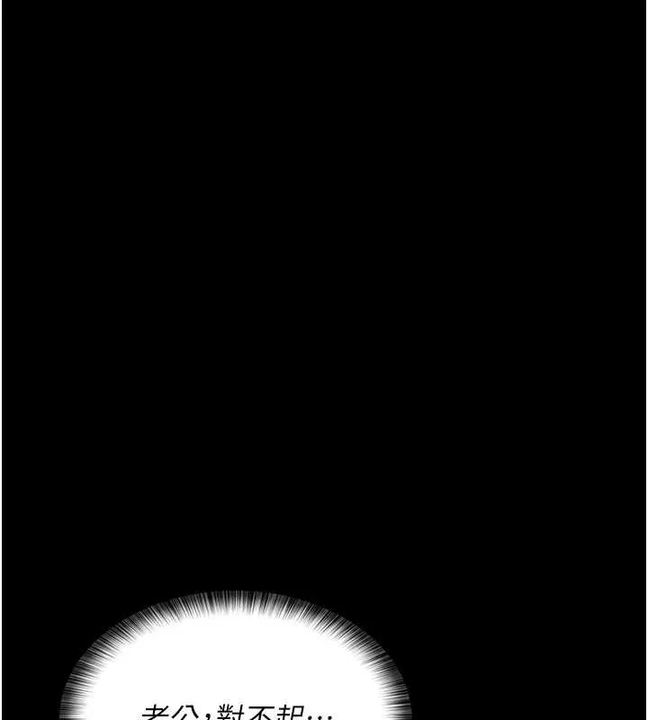 夜间诊疗室 - 第97話-妳終於醒了 - page 132