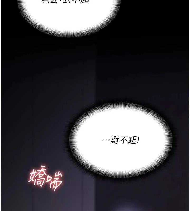 夜间诊疗室 - 第97話-妳終於醒了 - page 133