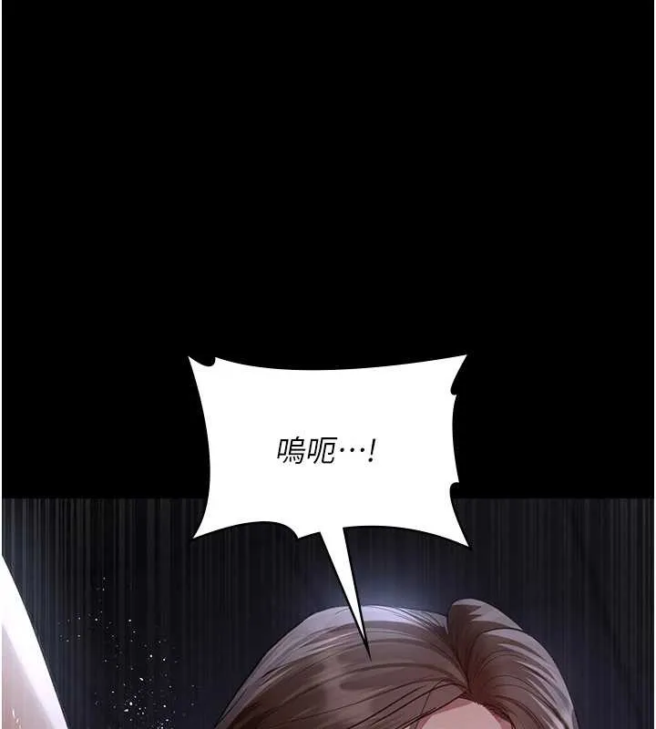 夜间诊疗室 - 第97話-妳終於醒了 - page 137