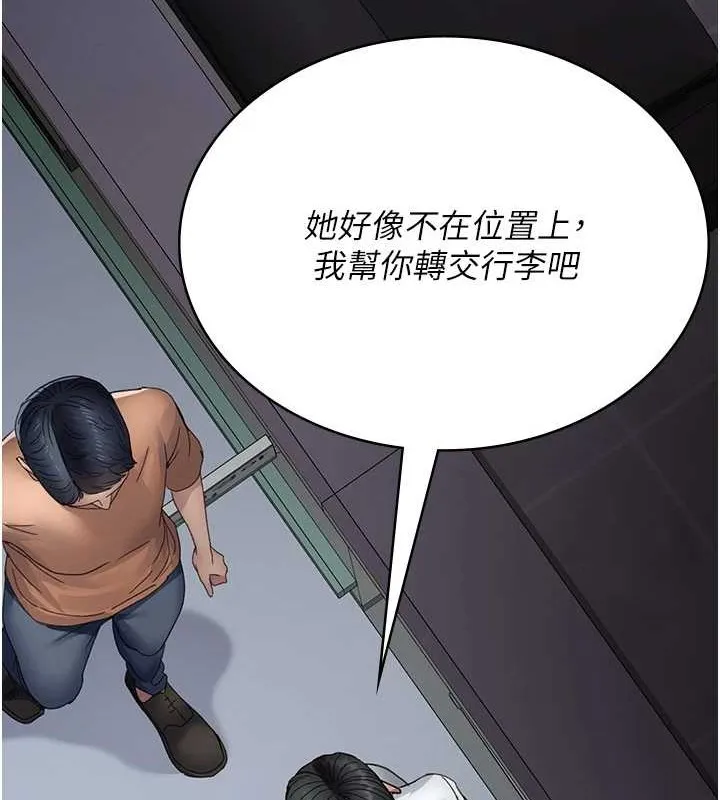 夜间诊疗室 - 第97話-妳終於醒了 - page 148