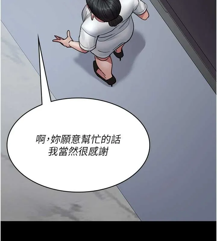 夜间诊疗室 - 第97話-妳終於醒了 - page 149