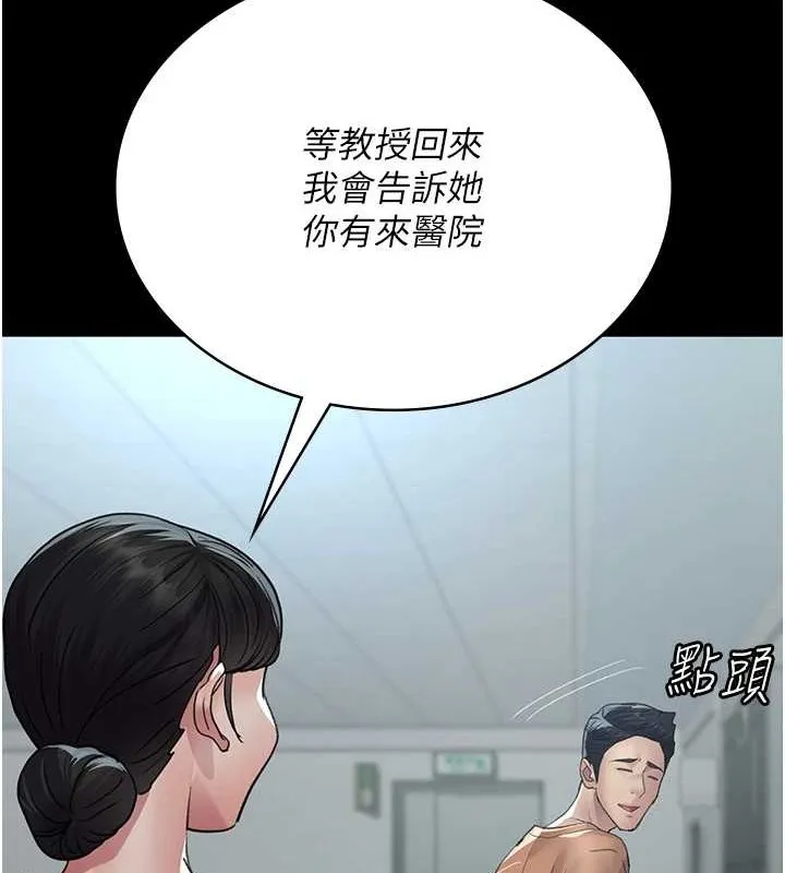 夜间诊疗室 - 第97話-妳終於醒了 - page 151