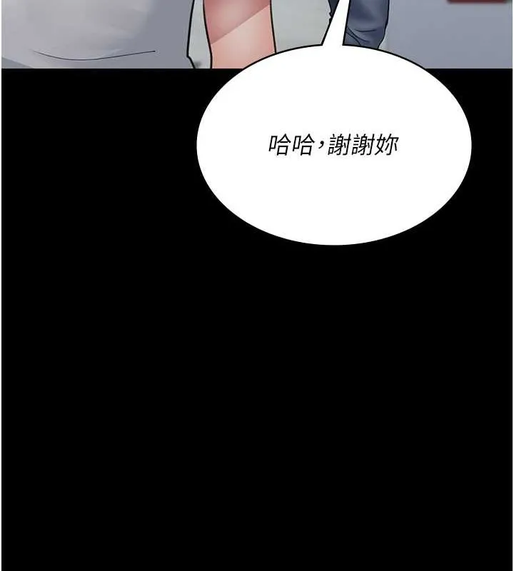 夜间诊疗室 - 第97話-妳終於醒了 - page 153