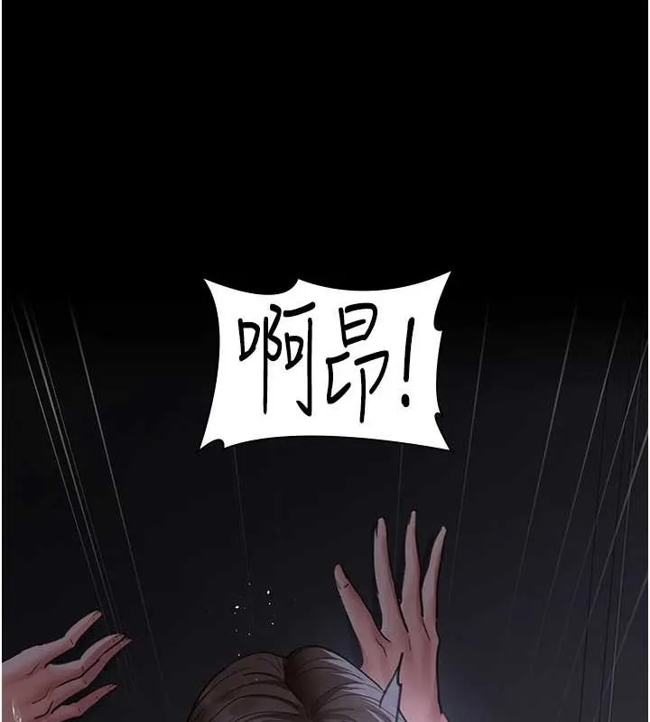 夜间诊疗室 - 第97話-妳終於醒了 - page 157