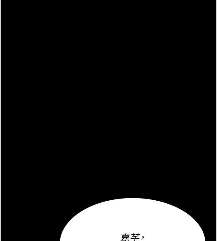 夜间诊疗室 - 第97話-妳終於醒了 - page 161