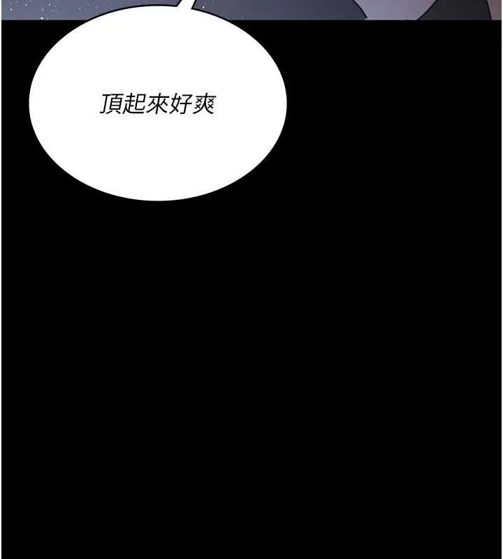夜间诊疗室 - 第97話-妳終於醒了 - page 163