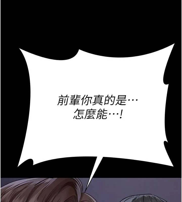 夜间诊疗室 - 第97話-妳終於醒了 - page 164