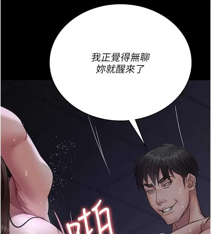 夜间诊疗室 - 第97話-妳終於醒了 - page 173