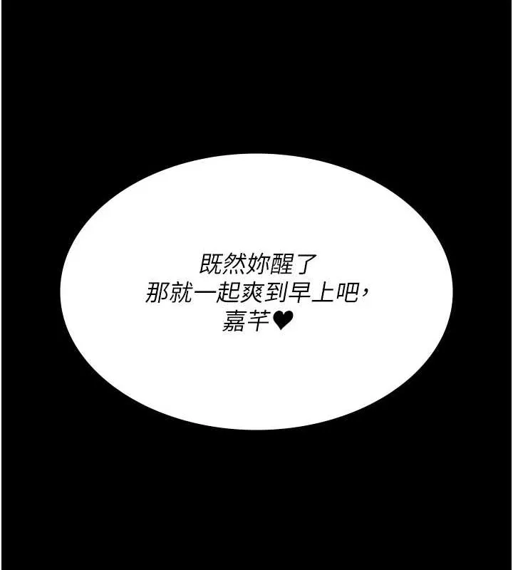夜间诊疗室 - 第97話-妳終於醒了 - page 176