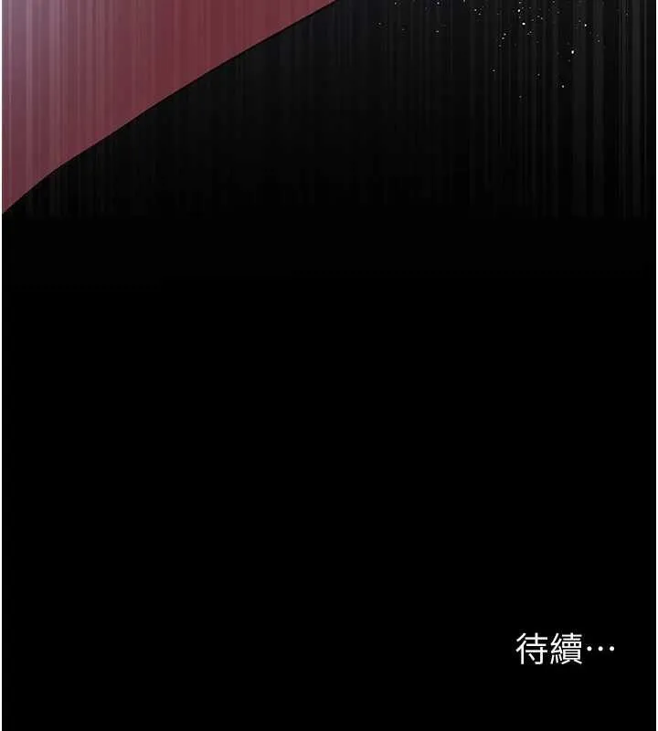 夜间诊疗室 - 第97話-妳終於醒了 - page 184