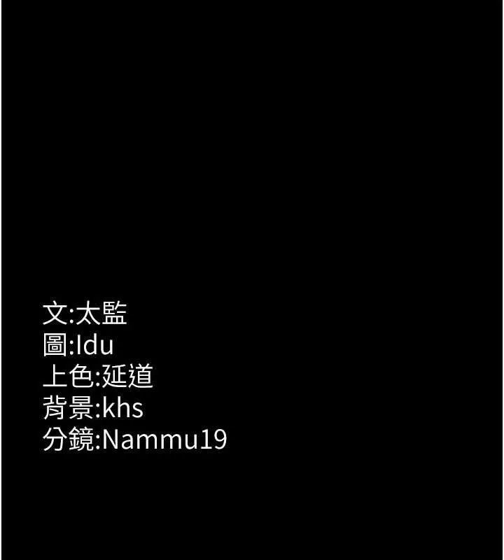 夜间诊疗室 - 第97話-妳終於醒了 - page 185