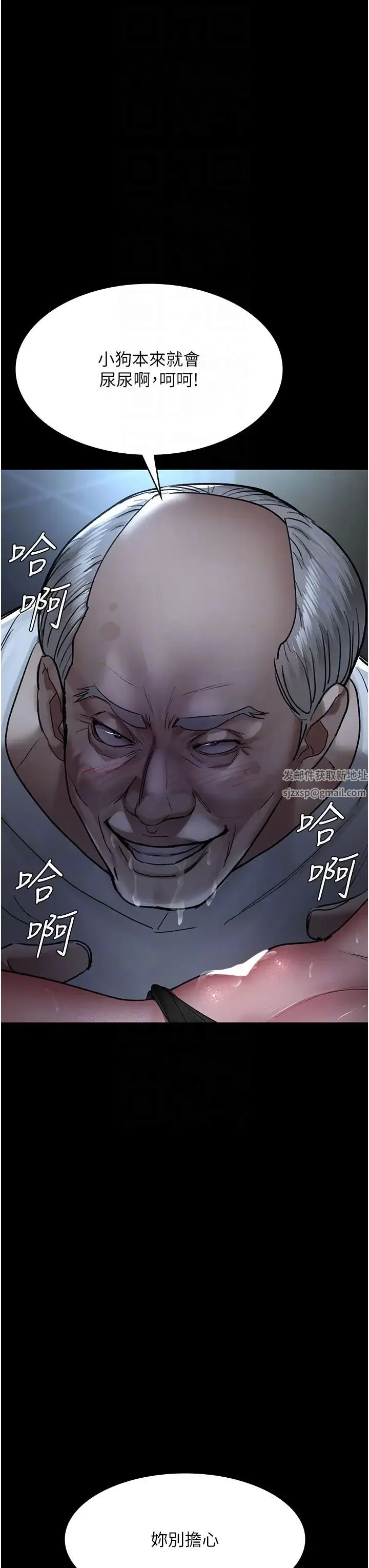 夜间诊疗室 - 第49話-爺爺餵妳喝「熱牛奶」~ - page 6