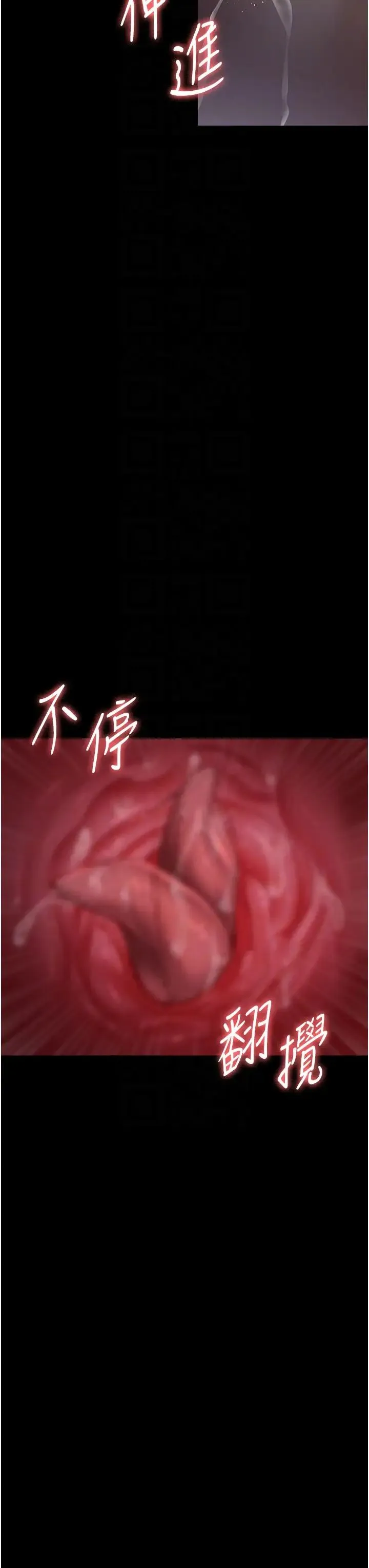 夜间诊疗室 - 第49話-爺爺餵妳喝「熱牛奶」~ - page 10
