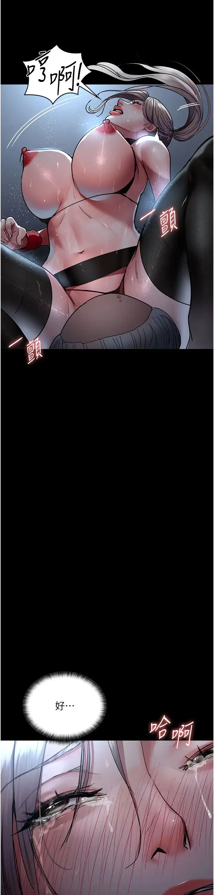 夜间诊疗室 - 第49話-爺爺餵妳喝「熱牛奶」~ - page 11