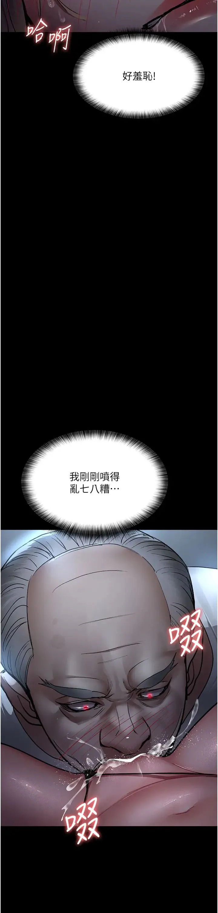 夜间诊疗室 - 第49話-爺爺餵妳喝「熱牛奶」~ - page 12