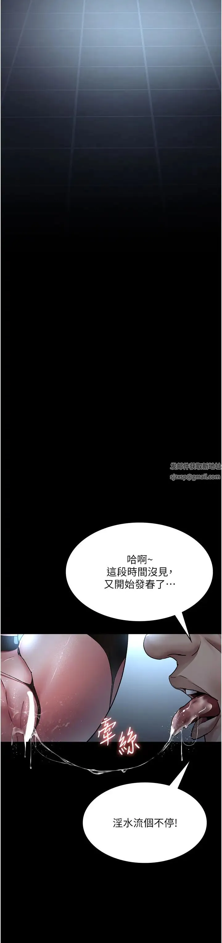 夜间诊疗室 - 第49話-爺爺餵妳喝「熱牛奶」~ - page 16