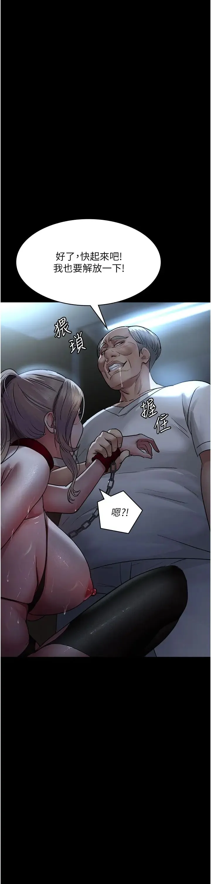 夜间诊疗室 - 第49話-爺爺餵妳喝「熱牛奶」~ - page 17