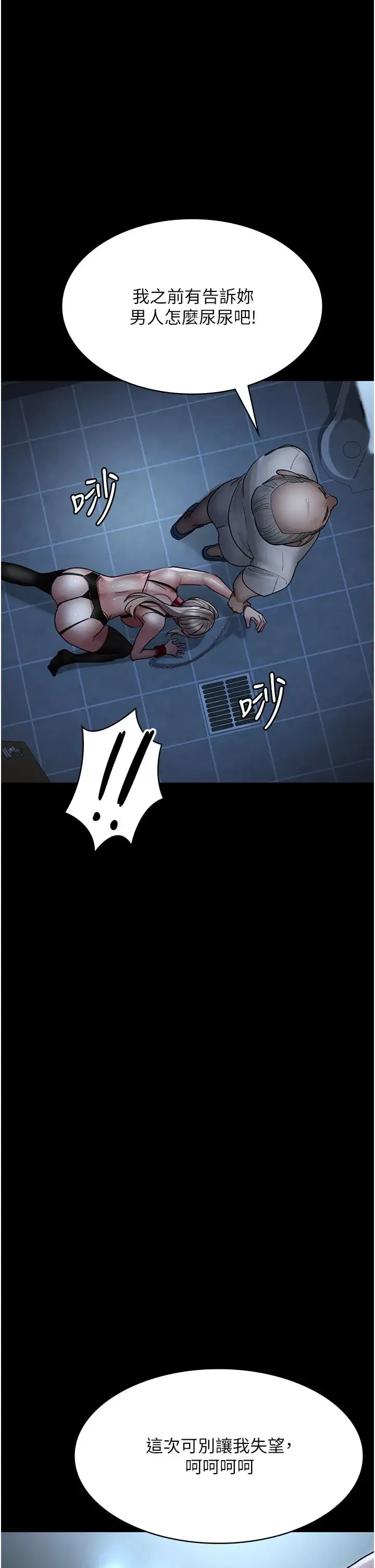 夜间诊疗室 - 第49話-爺爺餵妳喝「熱牛奶」~ - page 20