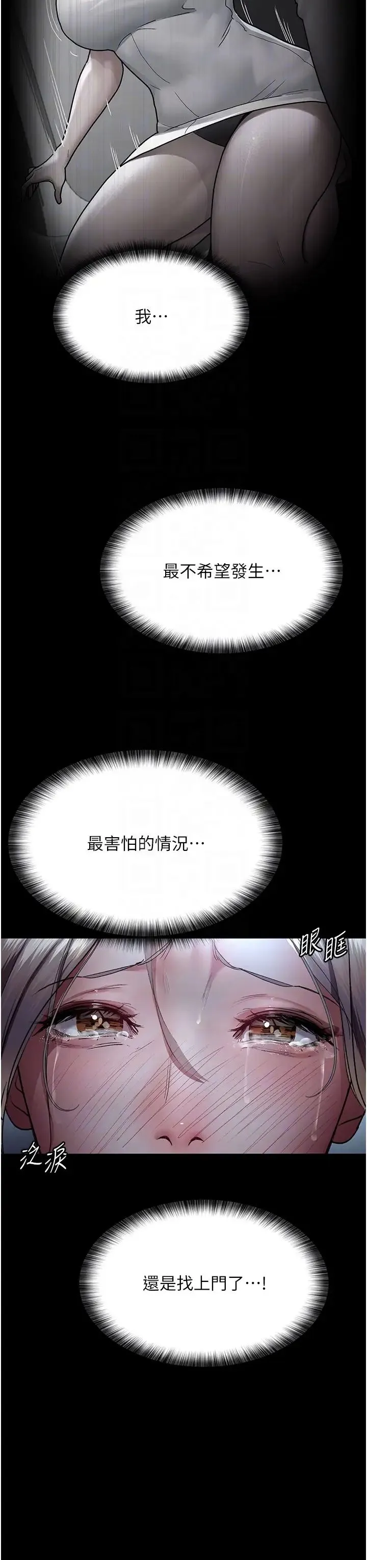 夜间诊疗室 - 第49話-爺爺餵妳喝「熱牛奶」~ - page 22