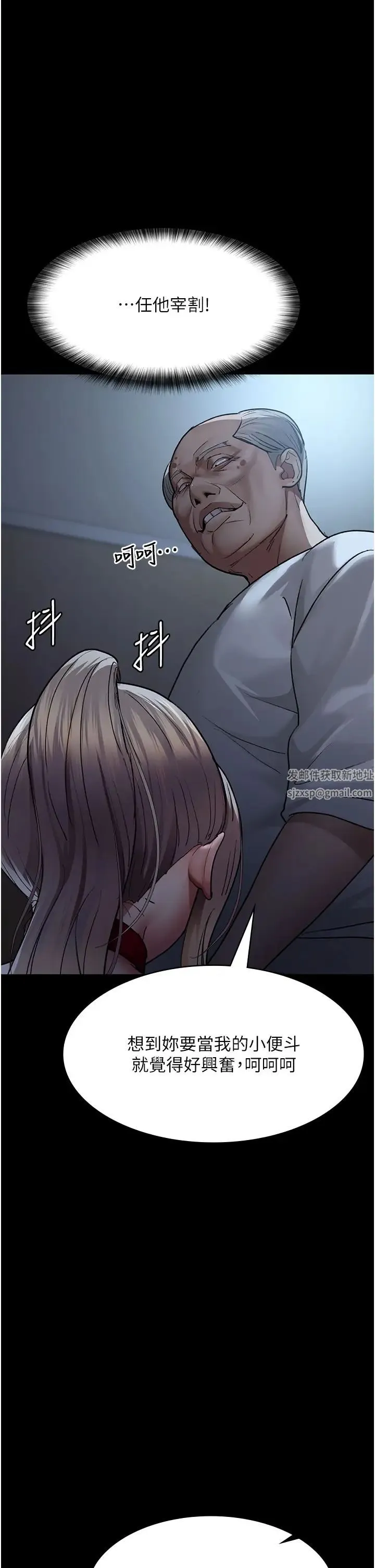 夜间诊疗室 - 第49話-爺爺餵妳喝「熱牛奶」~ - page 25