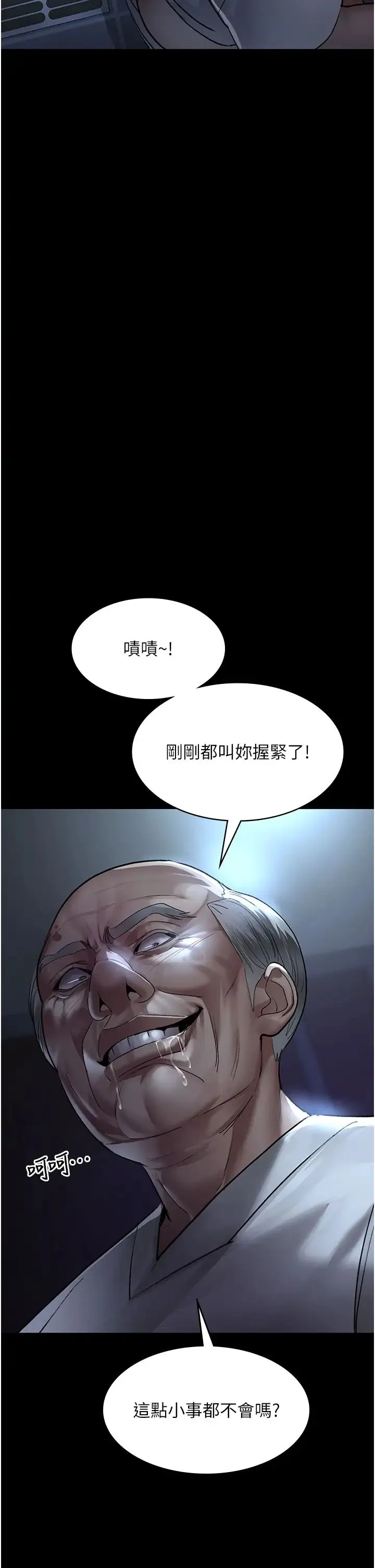 夜间诊疗室 - 第49話-爺爺餵妳喝「熱牛奶」~ - page 29