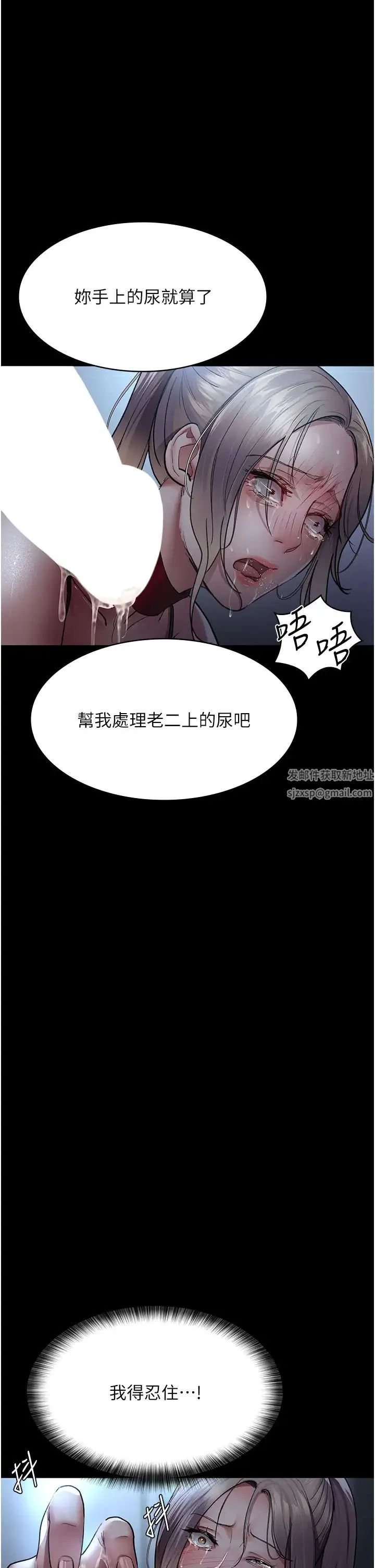 夜间诊疗室 - 第49話-爺爺餵妳喝「熱牛奶」~ - page 31