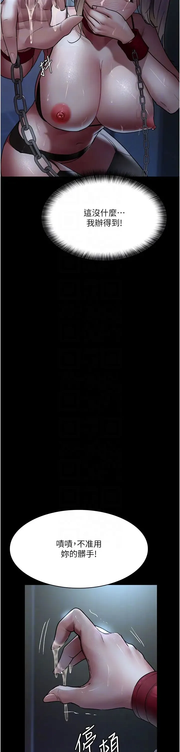 夜间诊疗室 - 第49話-爺爺餵妳喝「熱牛奶」~ - page 32