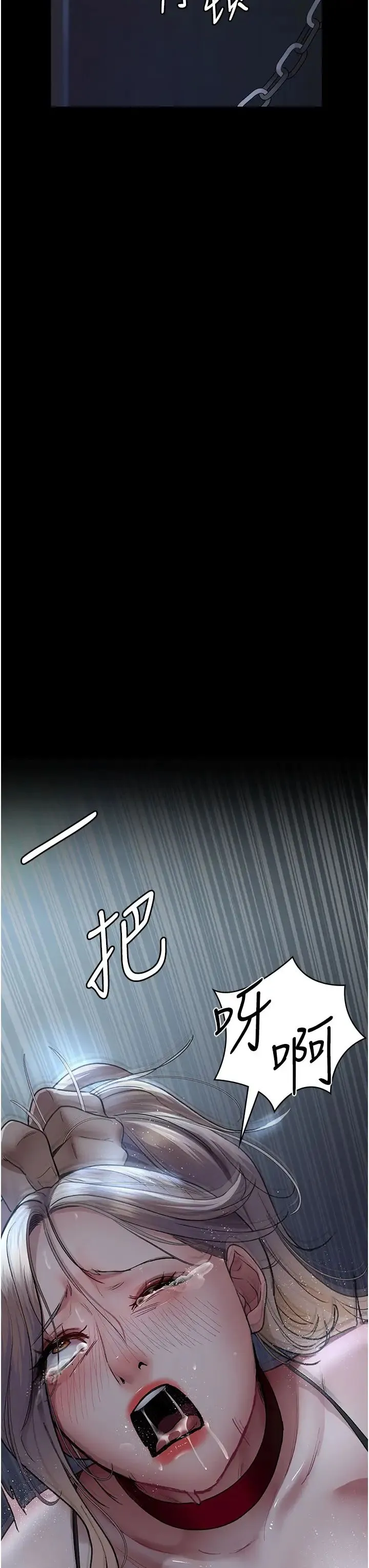 夜间诊疗室 - 第49話-爺爺餵妳喝「熱牛奶」~ - page 33