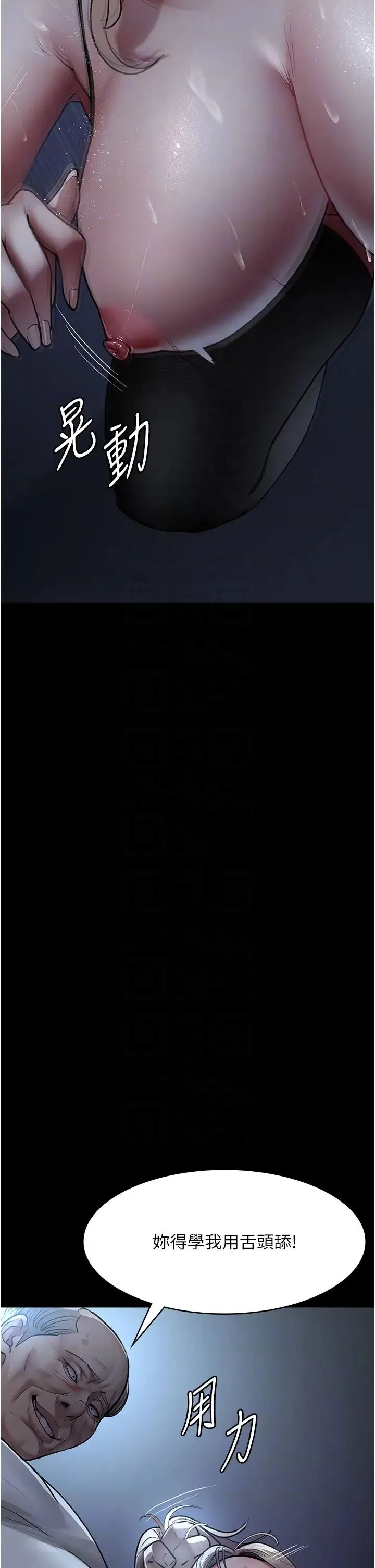夜间诊疗室 - 第49話-爺爺餵妳喝「熱牛奶」~ - page 34