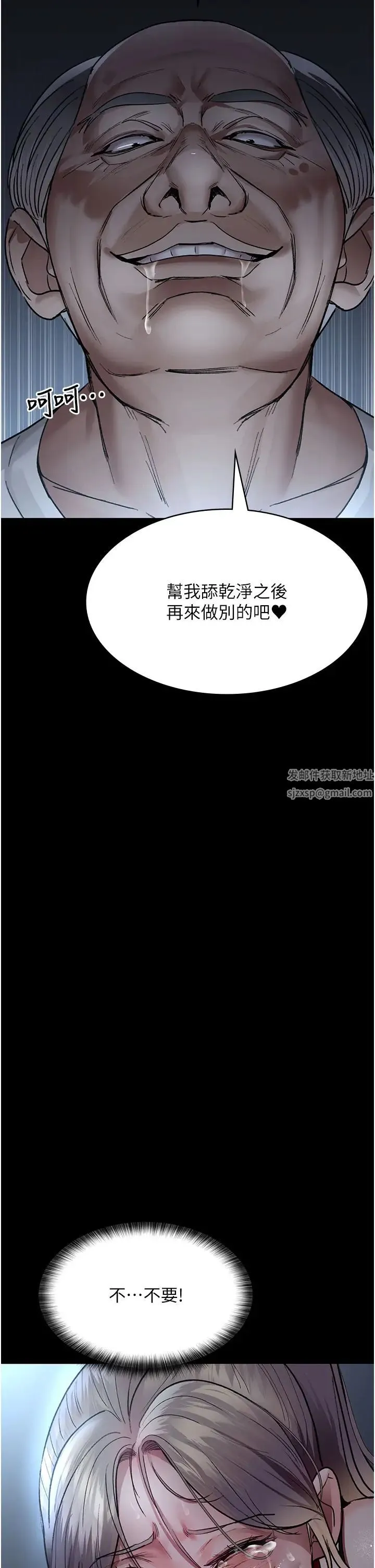 夜间诊疗室 - 第49話-爺爺餵妳喝「熱牛奶」~ - page 37