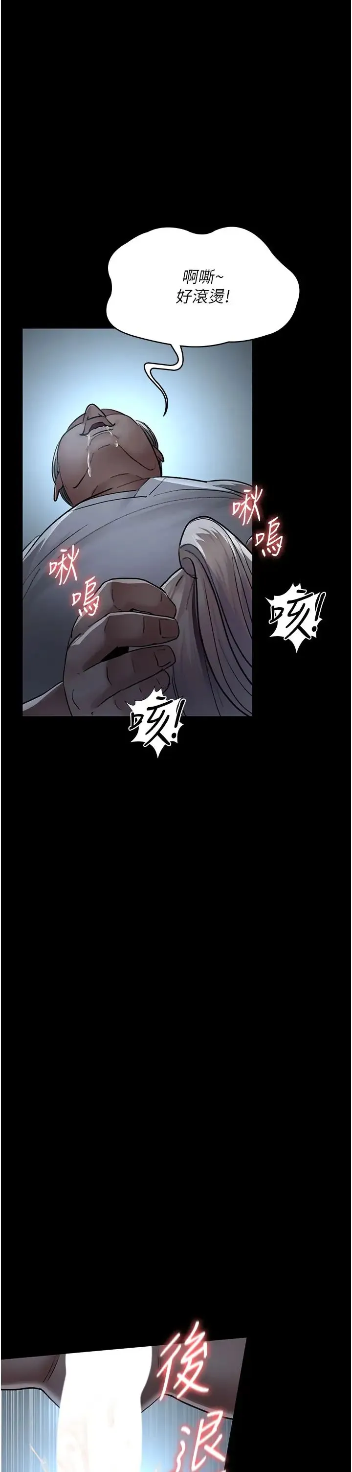 夜间诊疗室 - 第49話-爺爺餵妳喝「熱牛奶」~ - page 40