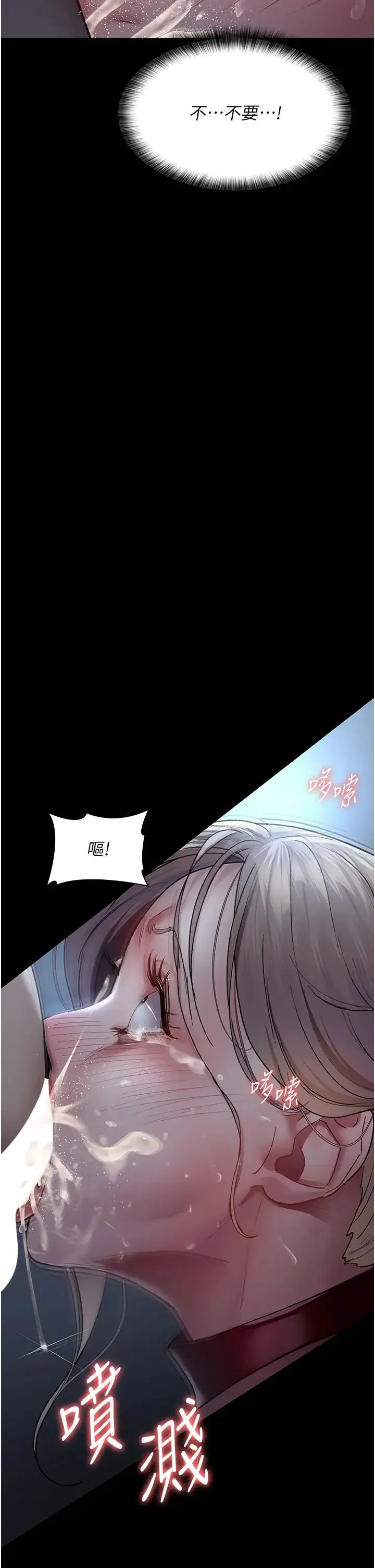 夜间诊疗室 - 第49話-爺爺餵妳喝「熱牛奶」~ - page 43