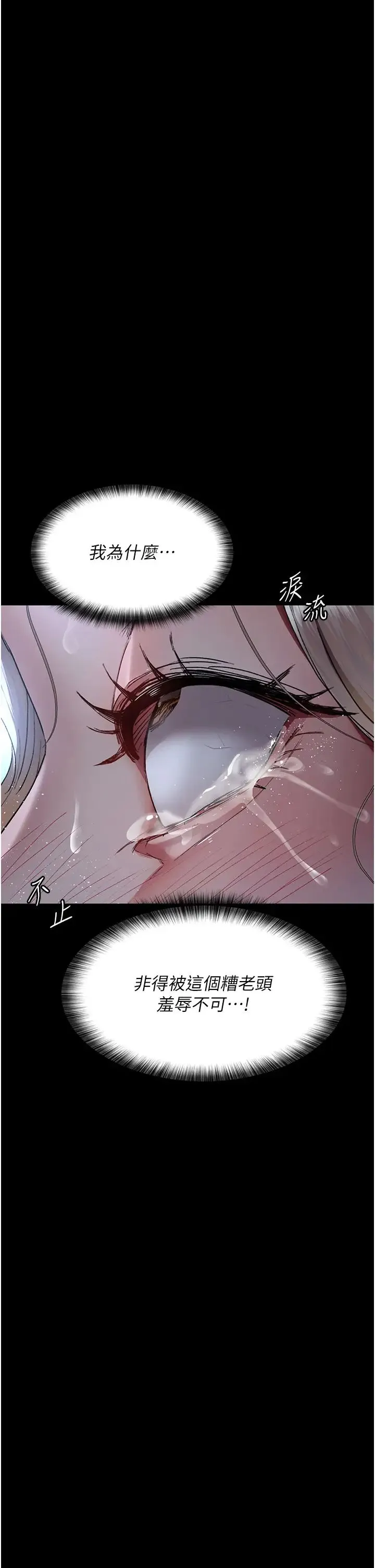夜间诊疗室 - 第49話-爺爺餵妳喝「熱牛奶」~ - page 44