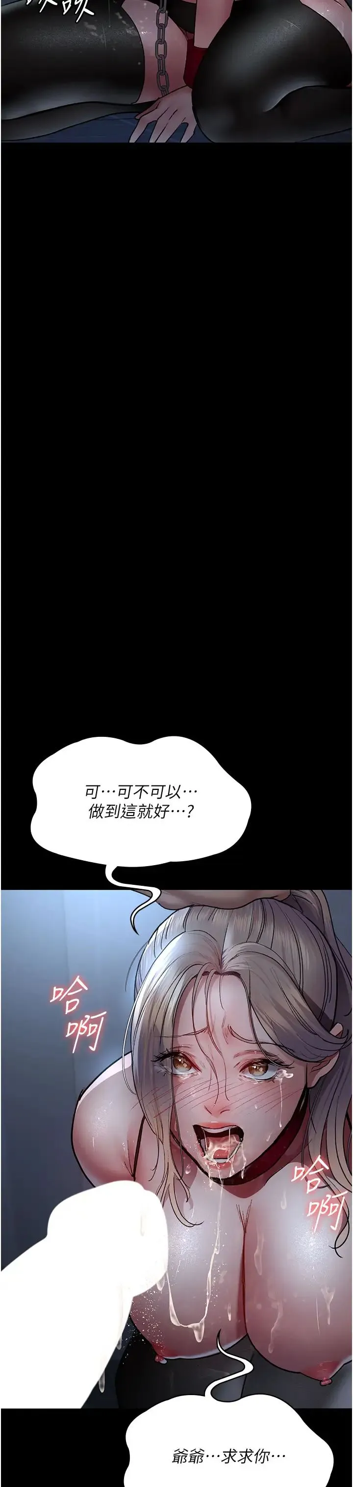 夜间诊疗室 - 第49話-爺爺餵妳喝「熱牛奶」~ - page 46