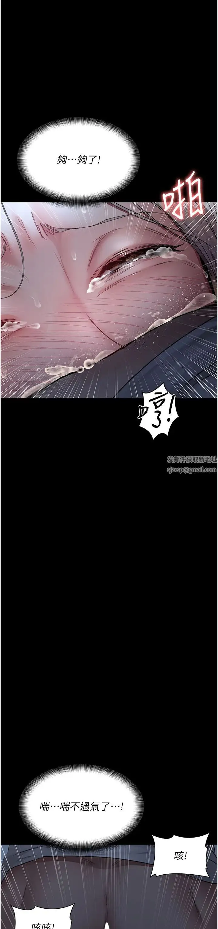 夜间诊疗室 - 第49話-爺爺餵妳喝「熱牛奶」~ - page 50