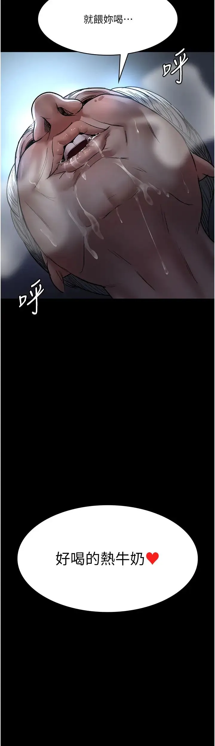 夜间诊疗室 - 第49話-爺爺餵妳喝「熱牛奶」~ - page 54
