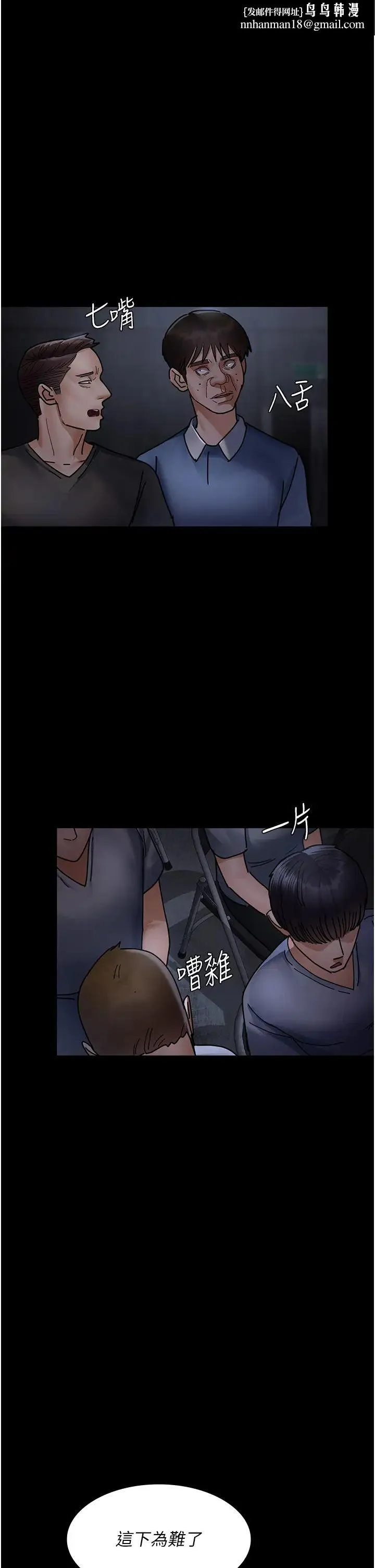 夜间诊疗室 - 第69話-收集精液的墮胎受害者 - page 1