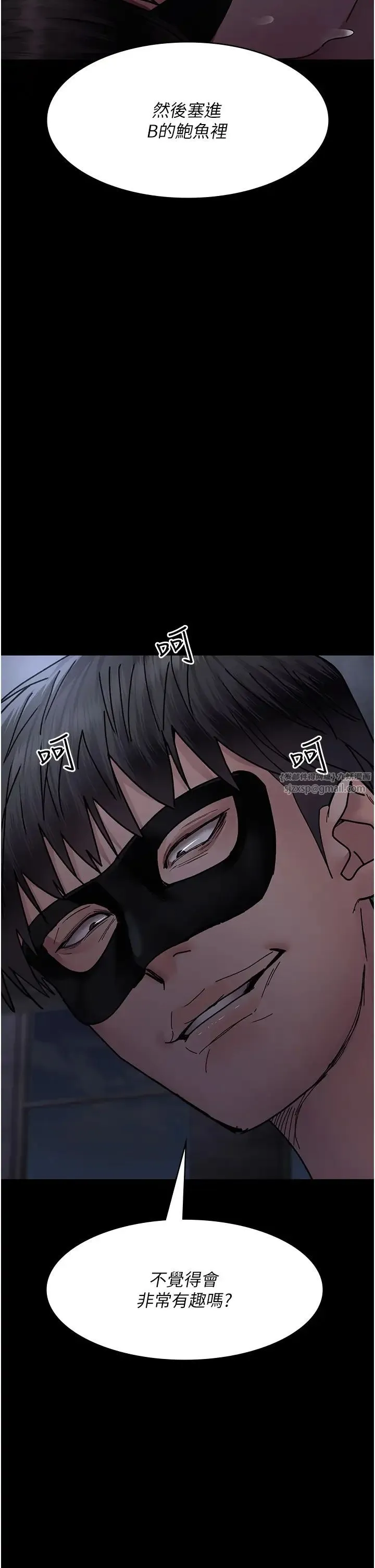 夜间诊疗室 - 第69話-收集精液的墮胎受害者 - page 5