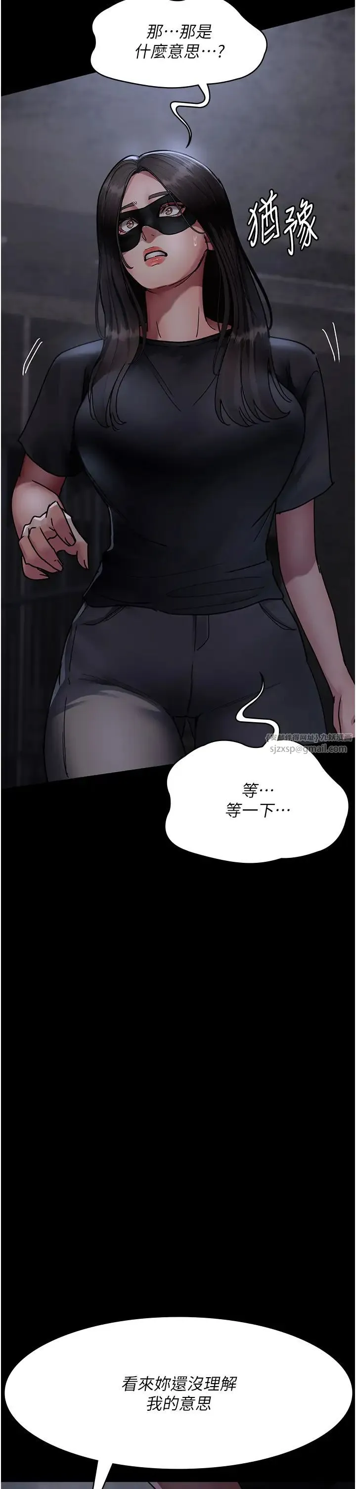 夜间诊疗室 - 第69話-收集精液的墮胎受害者 - page 8