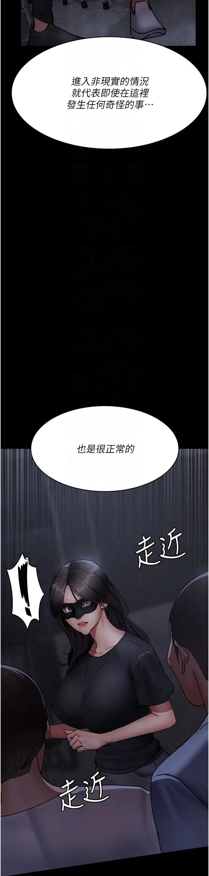 夜间诊疗室 - 第69話-收集精液的墮胎受害者 - page 10