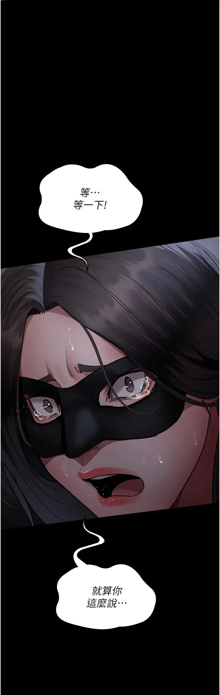 夜间诊疗室 - 第69話-收集精液的墮胎受害者 - page 11