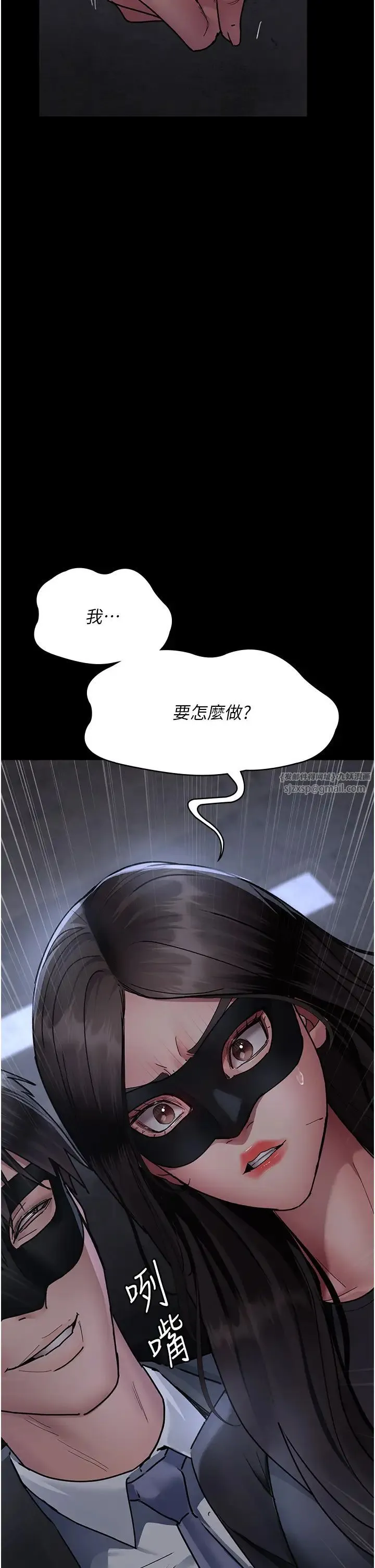 夜间诊疗室 - 第69話-收集精液的墮胎受害者 - page 16