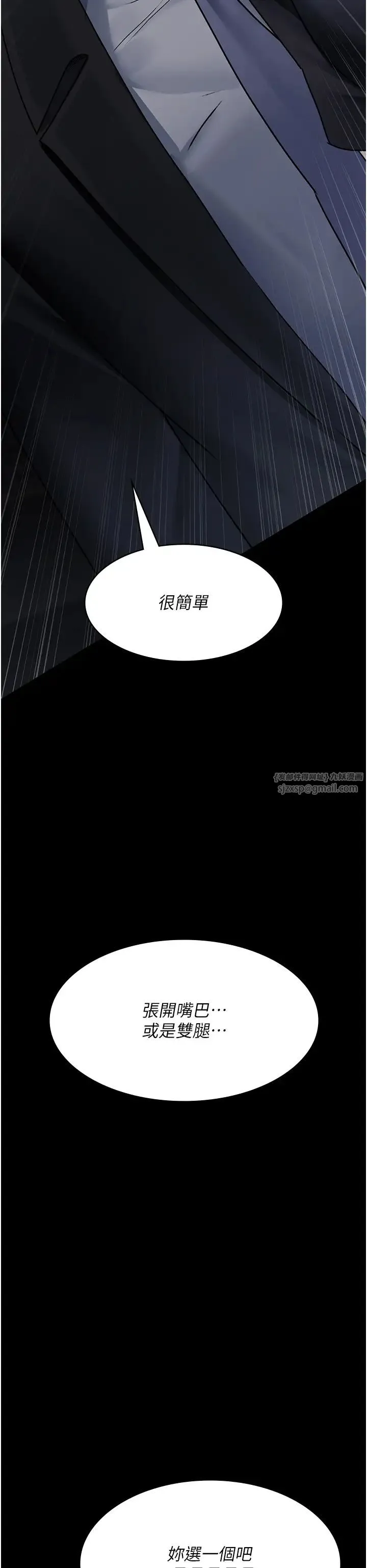 夜间诊疗室 - 第69話-收集精液的墮胎受害者 - page 17