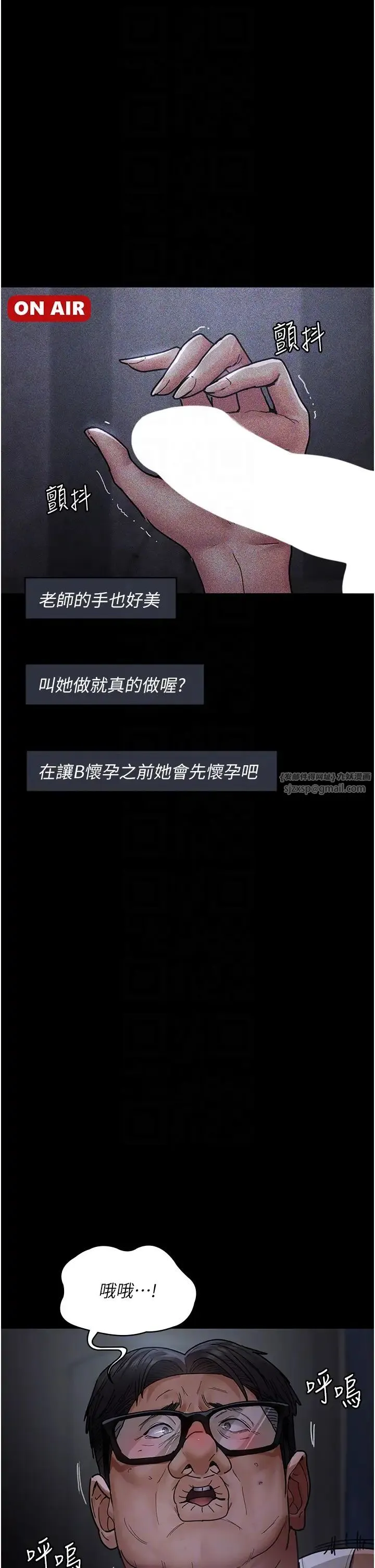夜间诊疗室 - 第69話-收集精液的墮胎受害者 - page 22